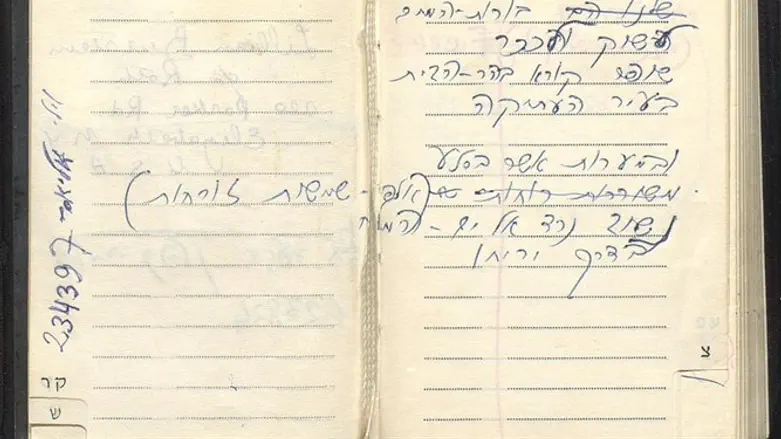 הבית הנוסף בפנקס נעמי שמר