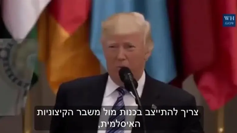 נאום טראמפ בריאד