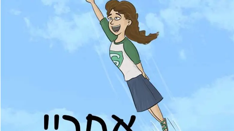 כריכת החוברת