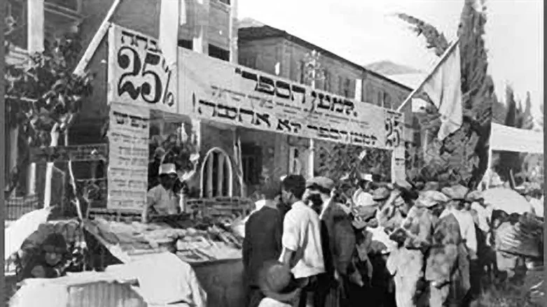 שבועי הספר 1926