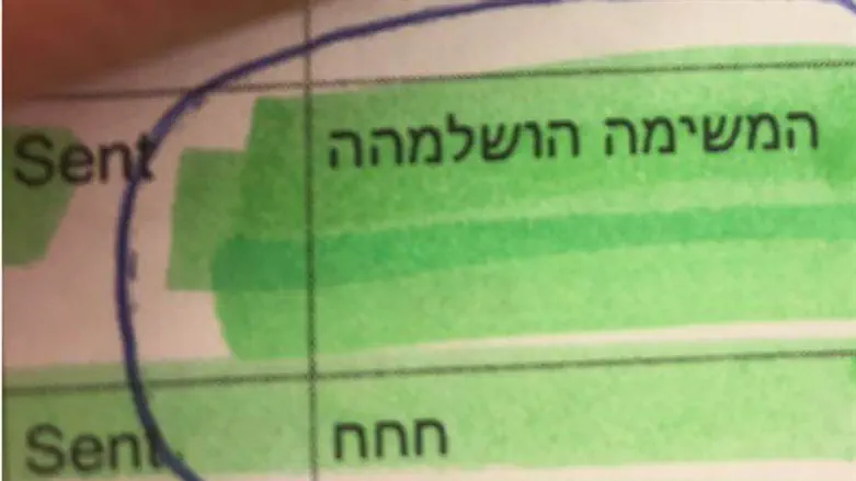 מתוך חומר החקירה המשטרתי