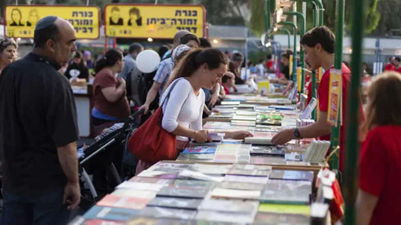 שבוע הספר