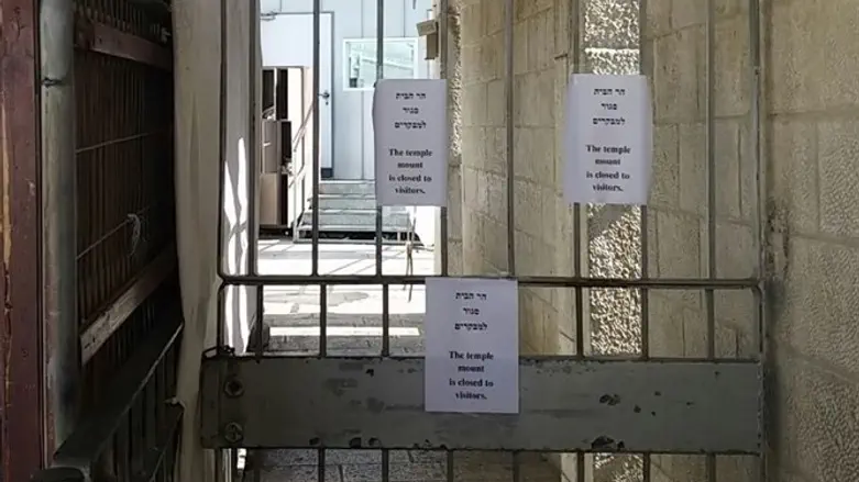 שוב ההר סגור