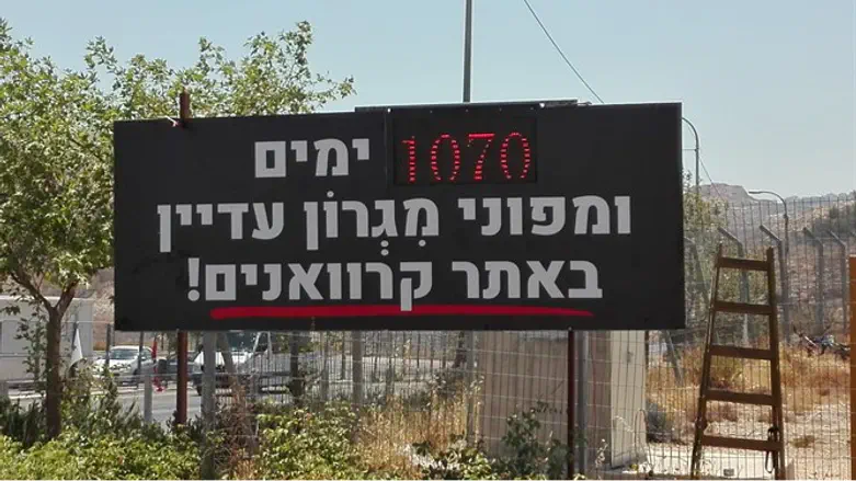 מפוני מגרון מצטרפים למאבק