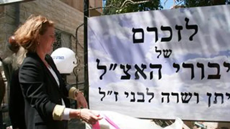 לזכר גיבורי האצ"ל. לבני