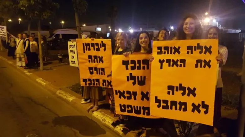 ההפגנה נגד מעצרו של אליה נתיב