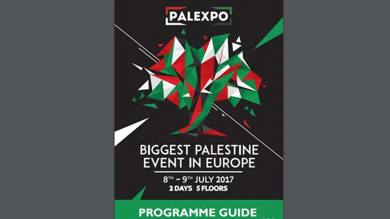 Palestinian Expo