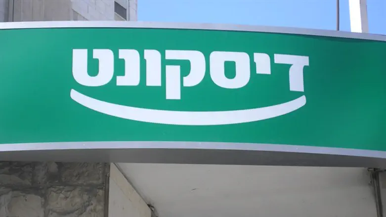 חבר ועד מואשם בשוחד. דיסקונט