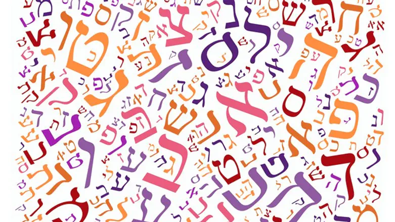 עברית