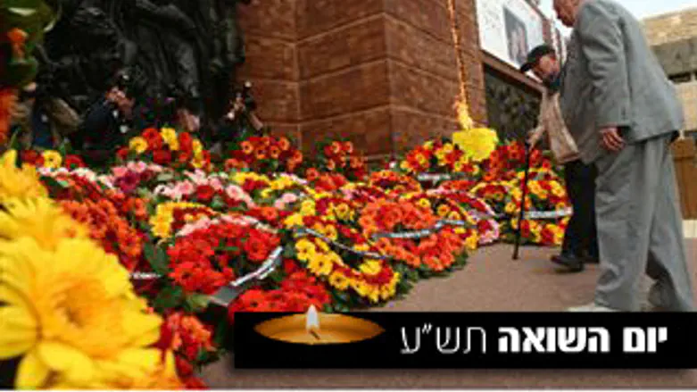 יד ושם