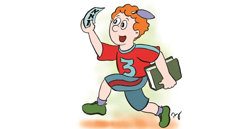 גם בימי החופש הגדול לא לשכוח מה באמת חשוב