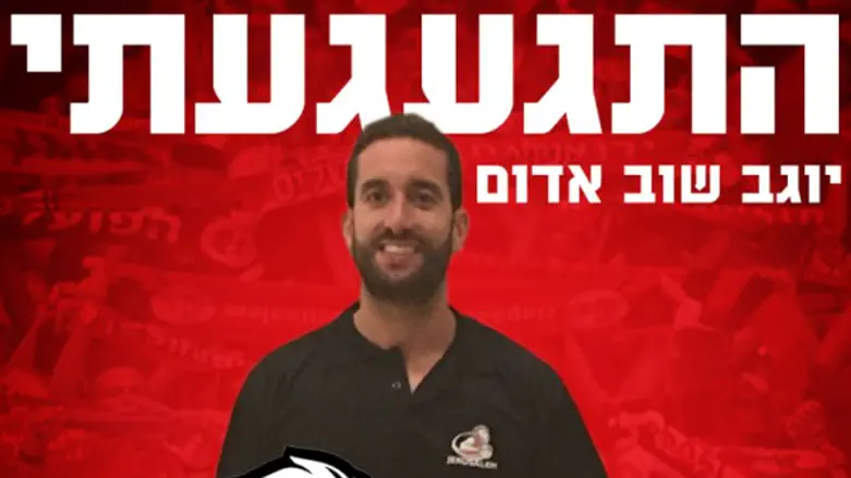 אוחיון. שוב אדום