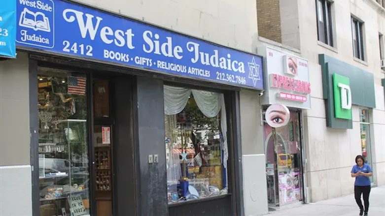 West Side Judaica
