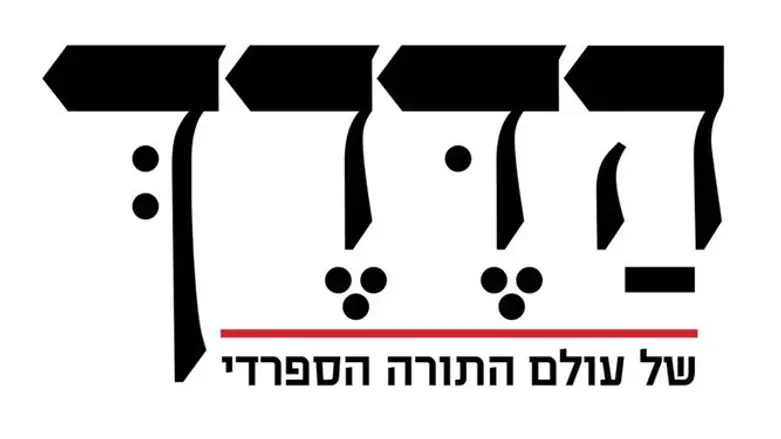 הדרך