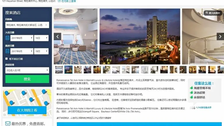 תל אביב בסינית