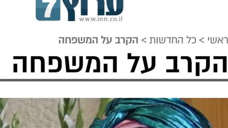 הקרב על המשפחה