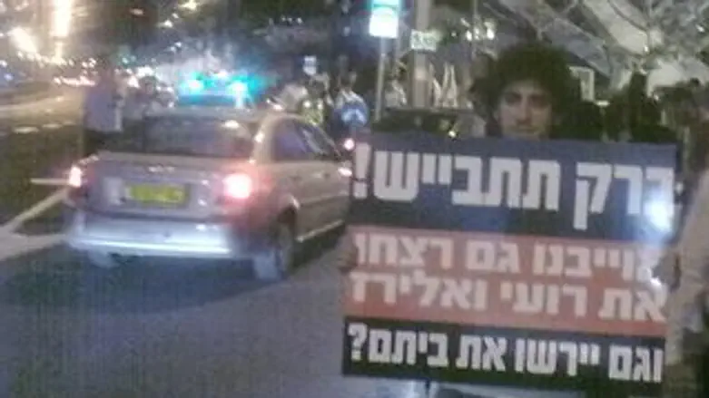 ההפגנה הערב