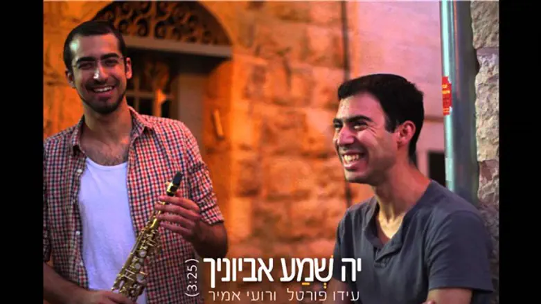 עידו פורטל ורועי אמיר