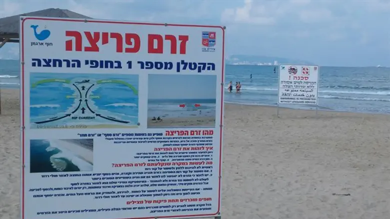 שלט אזהרה בחופים