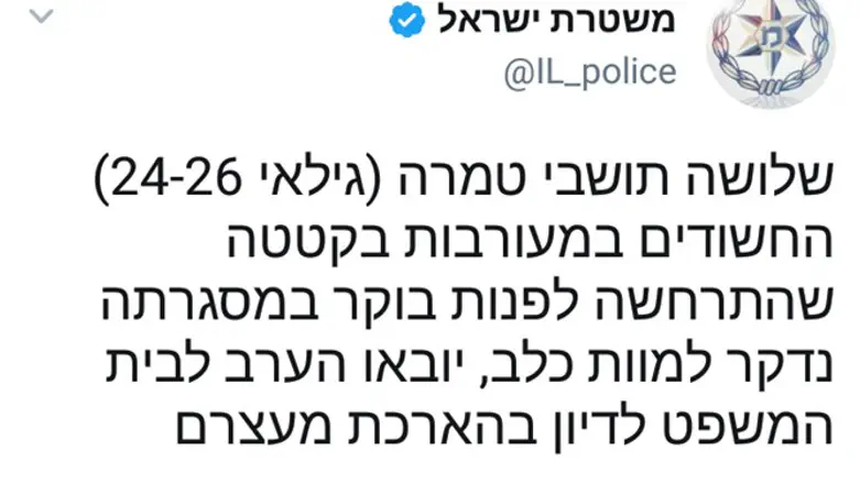 הציוץ שפורסם בשבת
