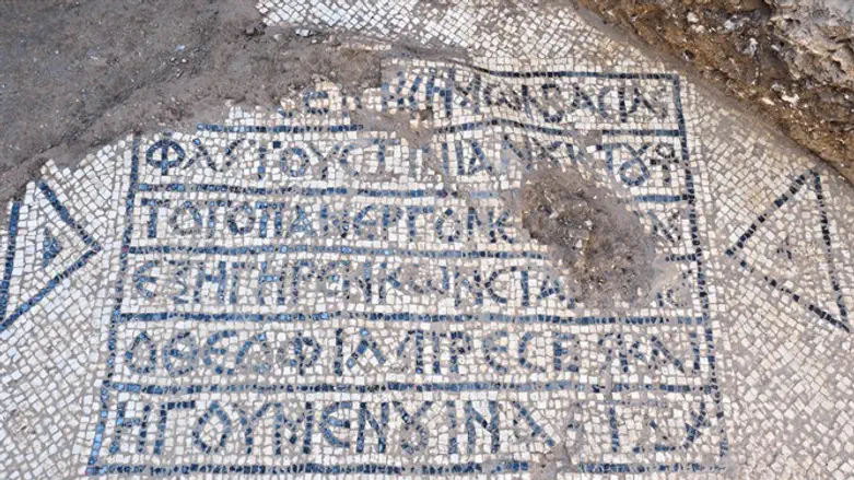 הכתובת שנחשפה בירושלים