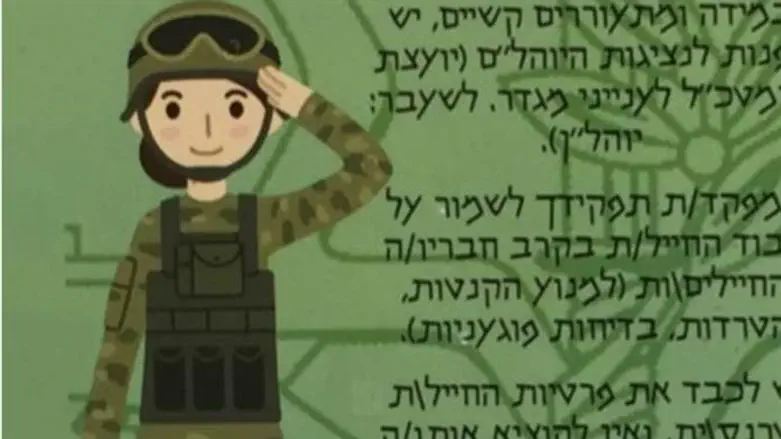 הכרזה המוזרה