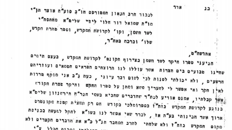 The letter in question