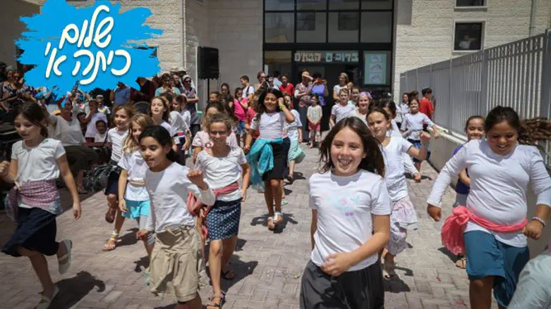 חוזרים ללימודים. ארכיון