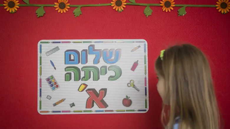 С новым учебным годом!