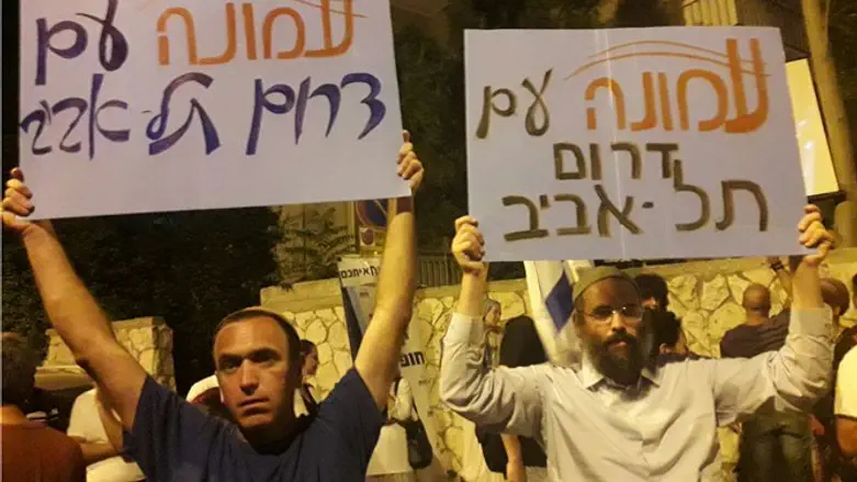 מפוני עמונה בהפגנה נגד מרים נאור