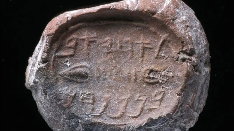 בולה שלמה הנושאת את הכיתוב "לאחיאב בן מנחם"