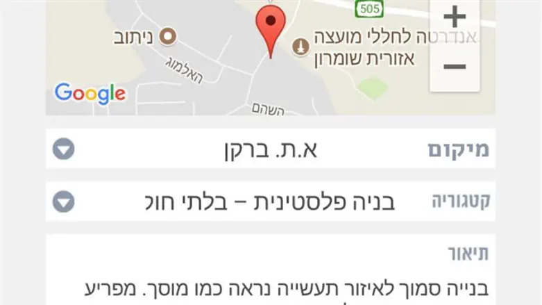 כלי נוסף במאבק נגד טרור הבנייה