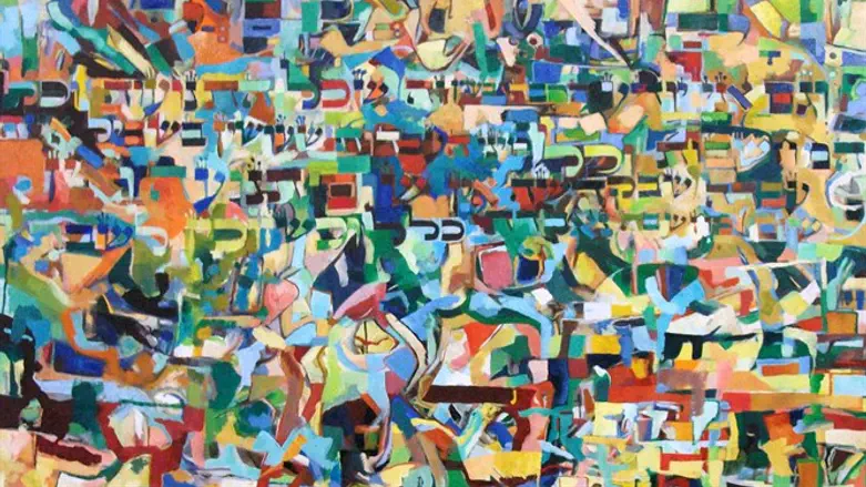 בין קודש לחול