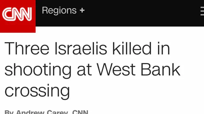 הכותרת באתר CNN