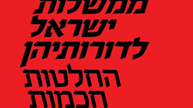 ספר חדש