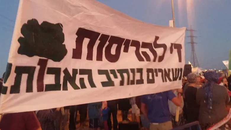 ההפגנה בצומת גוש עציון