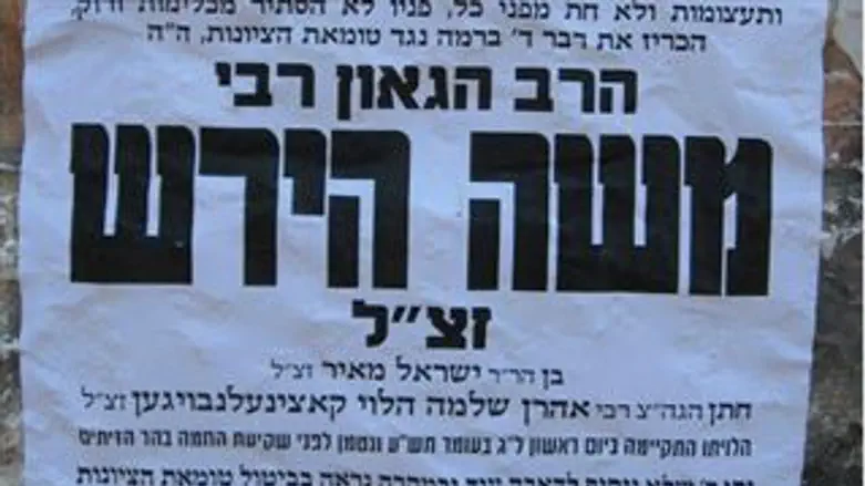 מודעת האבל