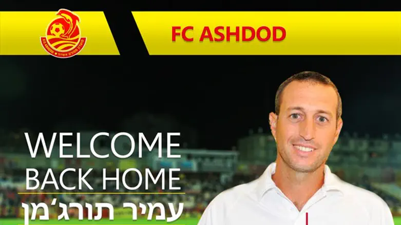 תורג'מן, ניצחון בכורה בליגת העל