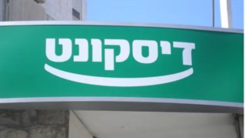 הנחה של מיליון בדיסקונט