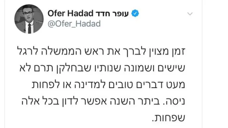 הציוץ שנמחק