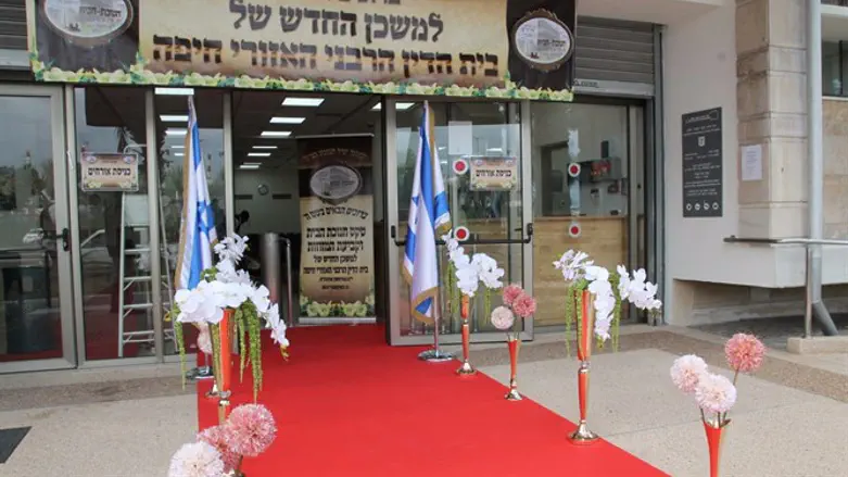 Dedication of new Haifa Beit Din