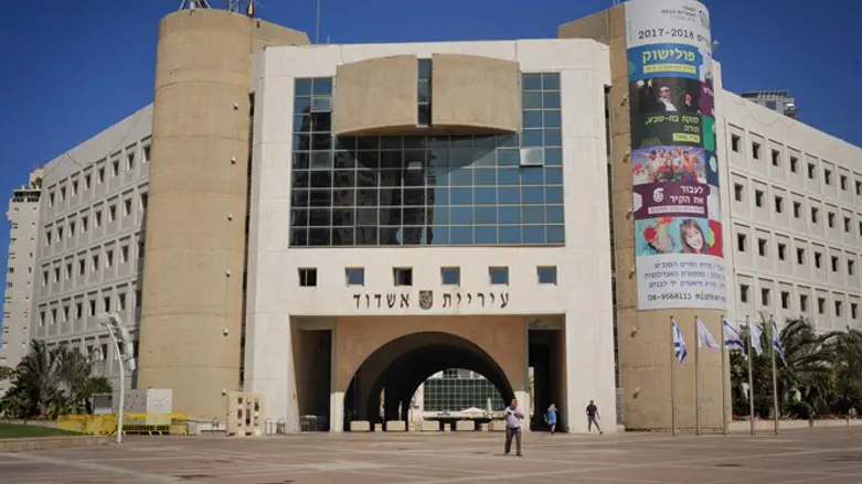 עיריית אשדוד