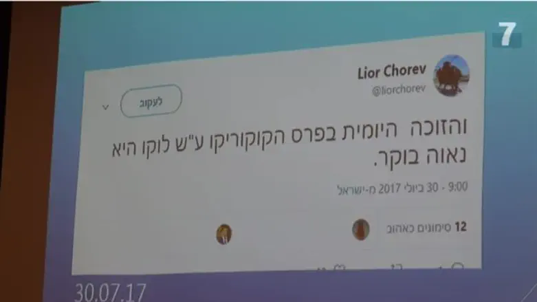 Лиор Хорев нарушил контракт