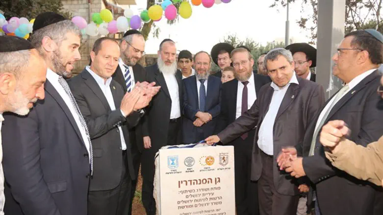 חנוכת הגן