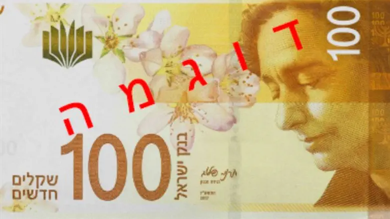אחד השטרות