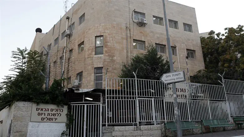 לשכת גיוס ירושלים