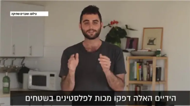 העיקר שהצ'ק מהאיחוד האירופי יגיע בסוף החודש. הסרטון של דובר 'שוברים שתיקה'