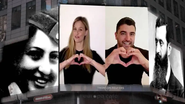 הקרנת הסרטון