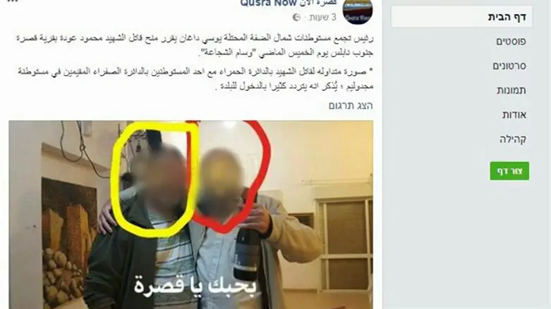 Угрозы в соцсети Facebook