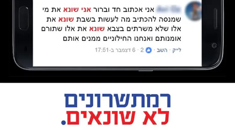 מתוך הקמפיין